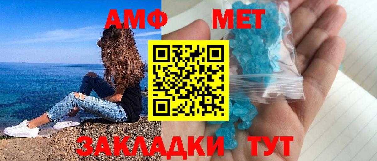 Amphetamine 97% Саратов
