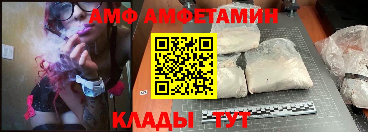 Амфетамин 97%  darknet состав  Саратов  Вход с VPN 