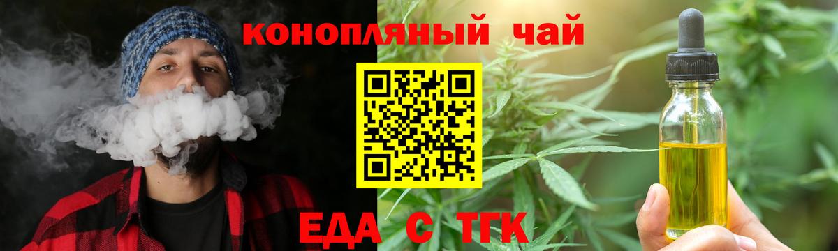Саратов  Cannafood конопля  Вход с VPN 