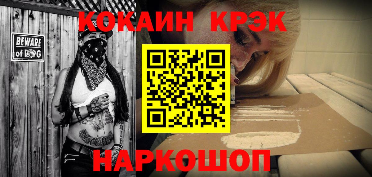 Cocaine 99% Саратов