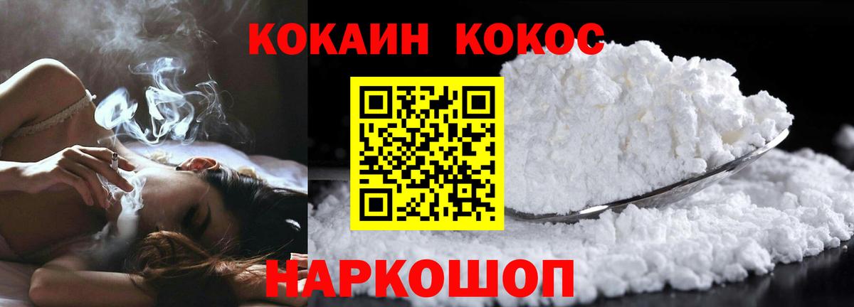 COCAIN Колумбийский  Вход с VPN  COCAIN 97%  Саратов 