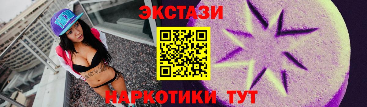 Экстази 280 MDMA  Вход с VPN  Саратов  Ecstasy диски 