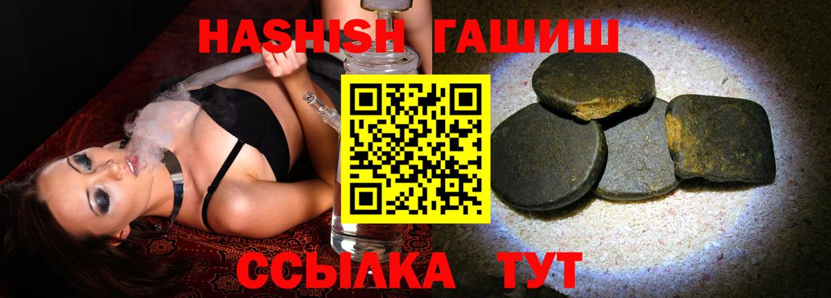 купить наркоту  Гашиш  Саратов  ГАШ гарик  Вход с VPN  ГАШ индика сатива 
