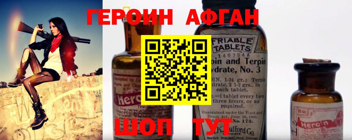 ГЕРОИН герыч Саратов