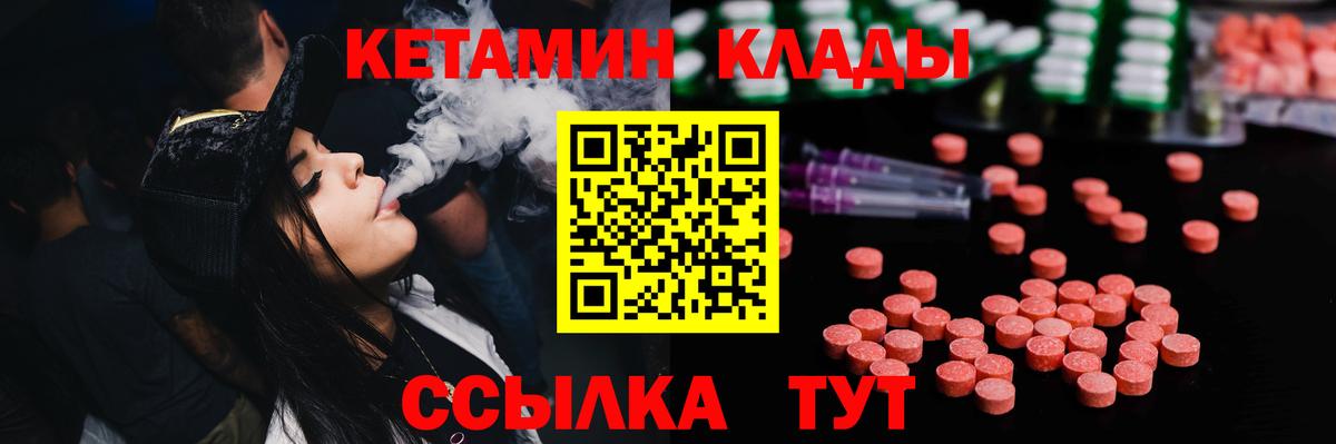 Кетамин VHQ  Вход с VPN  Саратов  КЕТАМИН VHQ 