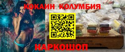 COCAINE Новозыбков