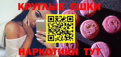 экстази Новодвинск