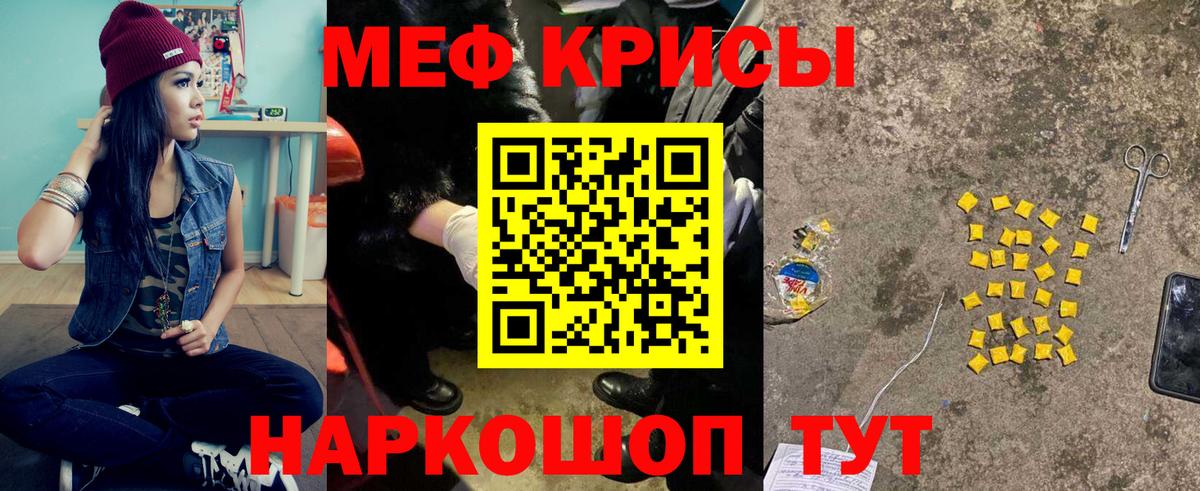 МЯУ-МЯУ  Мефедрон VHQ  МЯУ-МЯУ 4 MMC  Вход с VPN  Саратов 