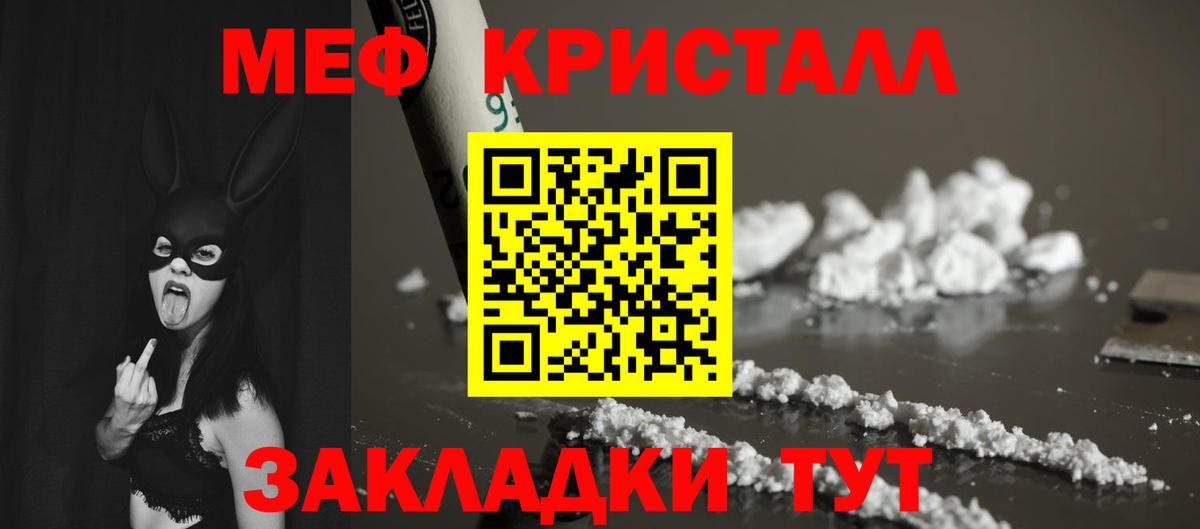 Мефедрон мука Саратов