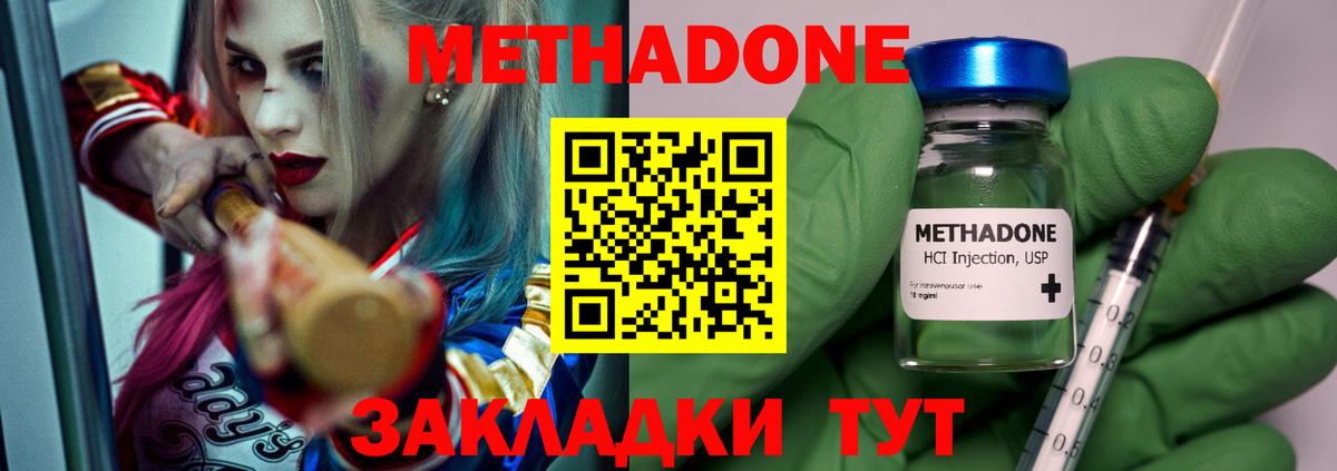 Саратов  Метадон methadone  Метадон VHQ  Вход с VPN 