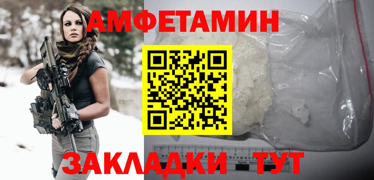Первитин  Метамфетамин Methamphetamine  Метамфетамин Methamphetamine  Вход с VPN  Саратов 