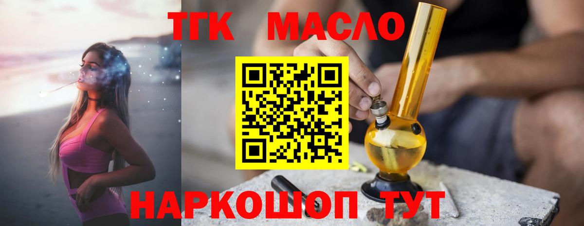 где купить наркоту  Вход с VPN  Саратов  Дистиллят ТГК Wax 